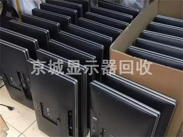 北京品牌显示器回收，电脑显示器回收