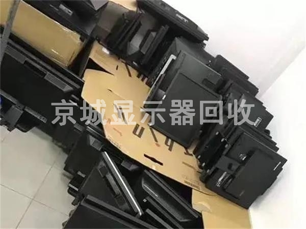 北京库存显示器回收，废旧显示器回收