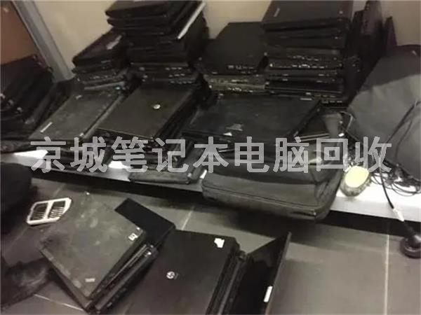北京二手笔记本回收，旧电脑回收，it设备回收