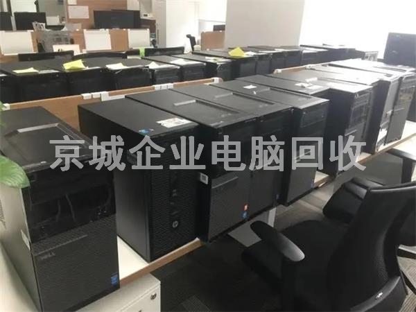 北京企业电脑回收，正规回收公司