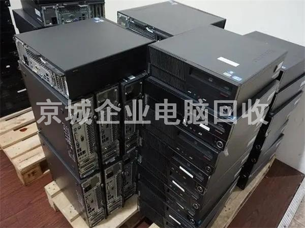 北京通州区回收电脑报价大揭晓